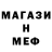 Amphetamine Розовый Scot Metcalf