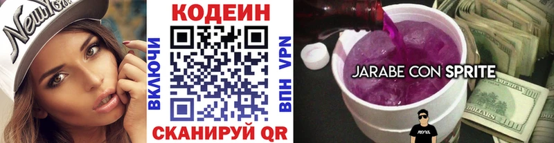 как найти наркотики Питкяранта Кодеиновый сироп Lean напиток Lean (лин)